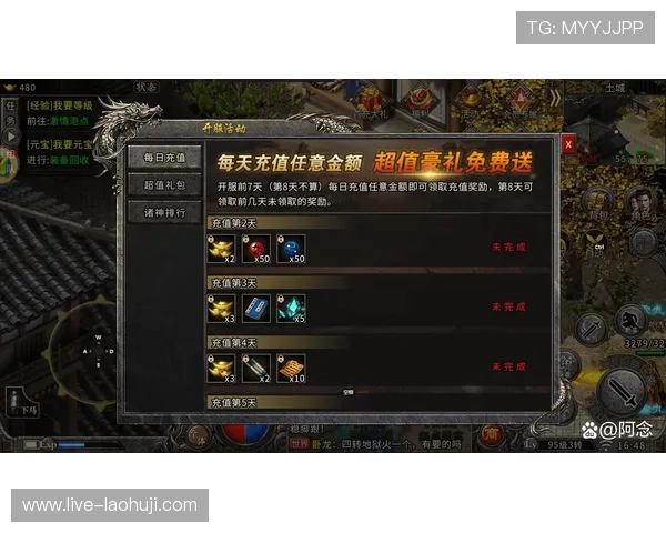 传奇电子平台优惠活动与奖励机制全面解析提升玩家参与度